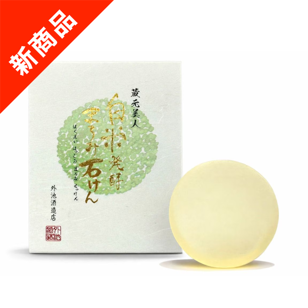 洗顏感受大不同！膚質膚像披上保濕面紗，奢華透明手工皂「蔵元美人 白米發酵 濃醇透明手工皂」